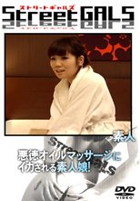 悪徳オイルマッサージにイカされる素人娘！