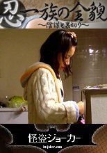 忍身内の全貌～陰謀と裏切り～ 2