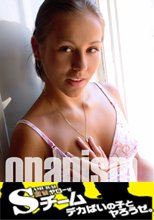ONANISM 私は（中）派なの♪DariaGloer  + 妄想オナニー　私のイキ顔見てネ Sonia
