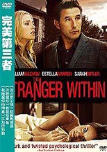 完美第三者 Stranger Within