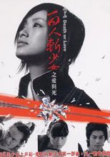 百人斬少女之愛與死 Azumi(volume Ii