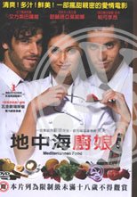 地中海廚娘 Mediterranean Food
