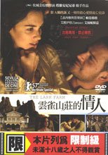 雲雀山莊的情人 The Lark Farm