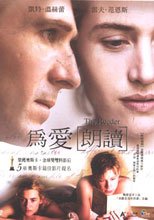 為愛朗讀 The Reader