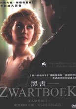 黑書 Zwartboek Aka Black Book