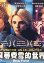 貝蒂費雪的世界 Betty Fisher