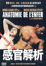 感官解析 Anatomie De I'enfer