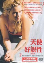 天使好說性 Lila Dit Ca/lila Says