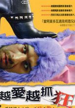 越愛越抓狂 Kill Me Tender