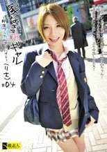 家なきJKギャル ～即席つらたんアルバイト～ ＃04