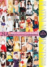 TMAコスプレ PLATINUM BEST 2枚組8時間