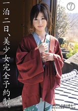 一泊二日、美少女完全予約制。 7
