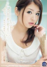 夫の目の前で犯されて- 義兄の欲望II 長谷川みく