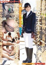 シロウトハンター2 9