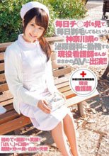 毎日チ○ポを見て、毎日剃毛してるという神奈川県の泌尿器科に勤務する現役看護師さんがまさかのAVに出演！