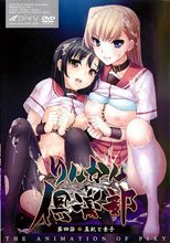 りんかん倶楽部 ～第4話 真紀と素子～