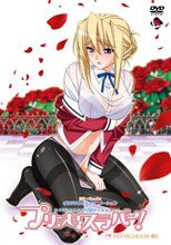 プリンセスラバー！ 下巻 「ひとりにシたくない夜」