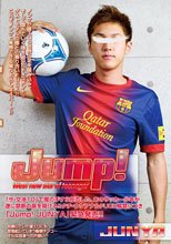 Jump！JUNYA