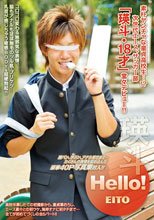 Hello！瑛斗
