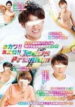 POWER GRIP 169 激カワ！激エロ！Teen's Premium