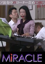 「ピアノ演奏中のローター責めに感じてしまい弾けなくなる女」