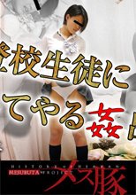 不登校生徒にしてやる姦出席