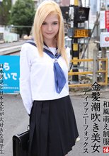 和風萌え制服 金髪潮吹き美女 ティファニーフォックス
