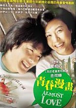 青春漫畫 Almost Love