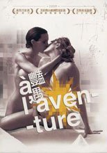 豔遇 A L'aventure