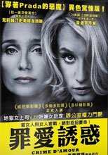 罪愛誘惑 Love Crime