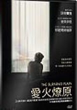 愛火燎原 The Burning Plain