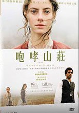 咆哮山莊 Wuthering Heights