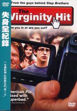 失身全紀錄 Virginity Hit , The