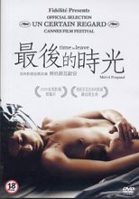 最後的時光 Time To Leave