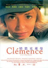 情慾克萊曼 Clémence