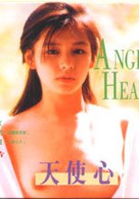 天使心 Angel Heart