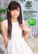 FIRST IMPRESSION 78 立花はるみ.