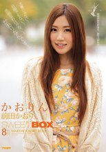 かおりん SWEET BOX 8時間 前田かおり