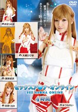 セックスア○ナ・オンライン HD 4時間