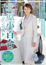 北原小百合 ゴールデンベスト