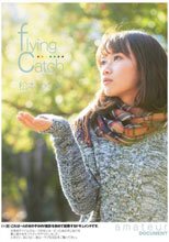 flying catch フライングキャッチ （※注） これは一人の女の子がAV撮影を初めて経験するドキュメントです。 松本めぐ（仮）