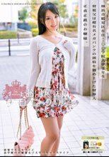 お嬢様クロニクル 16 藤嶋唯