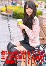 エロ過ぎギャルハメ体験記 07 長谷川夏樹