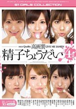 高画質 精子ちょうだい 4時間