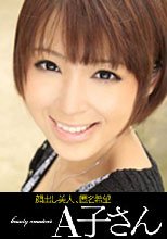 AKO-HIKARU 20歳