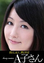 AKO-AYUMI 21歳