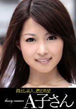 AKO-MIWA 20歳