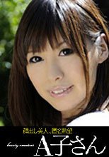 AKO-JUNNA 26歳