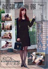 奴隷女画報 VOL.11