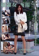 奴隷女画報 VOL.15 肉体を借金の担保にされた美しい若奥さま